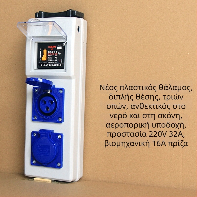 Φορητός ηλεκτρικός πίνακας για εργοτάξιο με προστασία από διαρροές, IP54 ανθεκτικό στο νερό, εγκατάσταση επιφανειακή, περίβλημα πολυκαρβονάτης, υποδοχές σύνδεσης