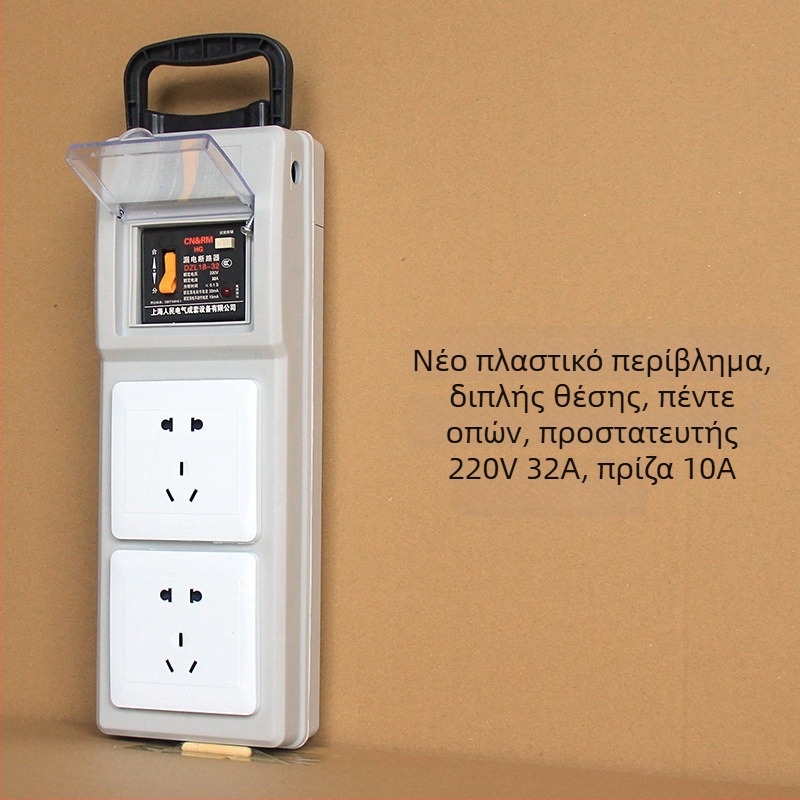 Φορητός ηλεκτρικός πίνακας για εργοτάξιο με προστασία από διαρροές, IP54 ανθεκτικό στο νερό, εγκατάσταση επιφανειακή, περίβλημα πολυκαρβονάτης, υποδοχές σύνδεσης