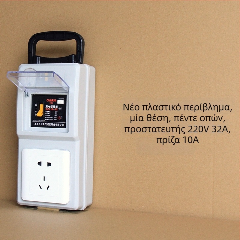 Φορητός ηλεκτρικός πίνακας για εργοτάξιο με προστασία από διαρροές, IP54 ανθεκτικό στο νερό, εγκατάσταση επιφανειακή, περίβλημα πολυκαρβονάτης, υποδοχές σύνδεσης