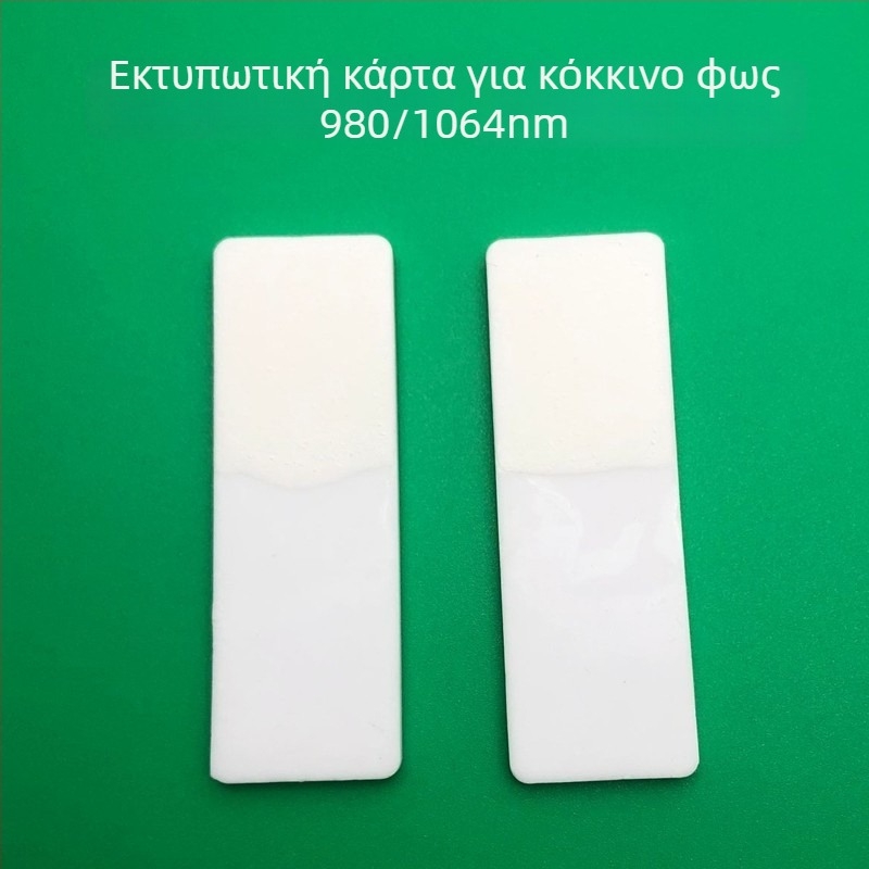 Κάρτα ανίχνευσης με πλάκα διπλασιασμού συχνότητας υπέρυθρου λέιζερ, ανίχνευση 1550 nm, τροποποιητής φωτός, μετατροπή και τοποθέτηση, κάρτα απεικόνισης 1064/10600