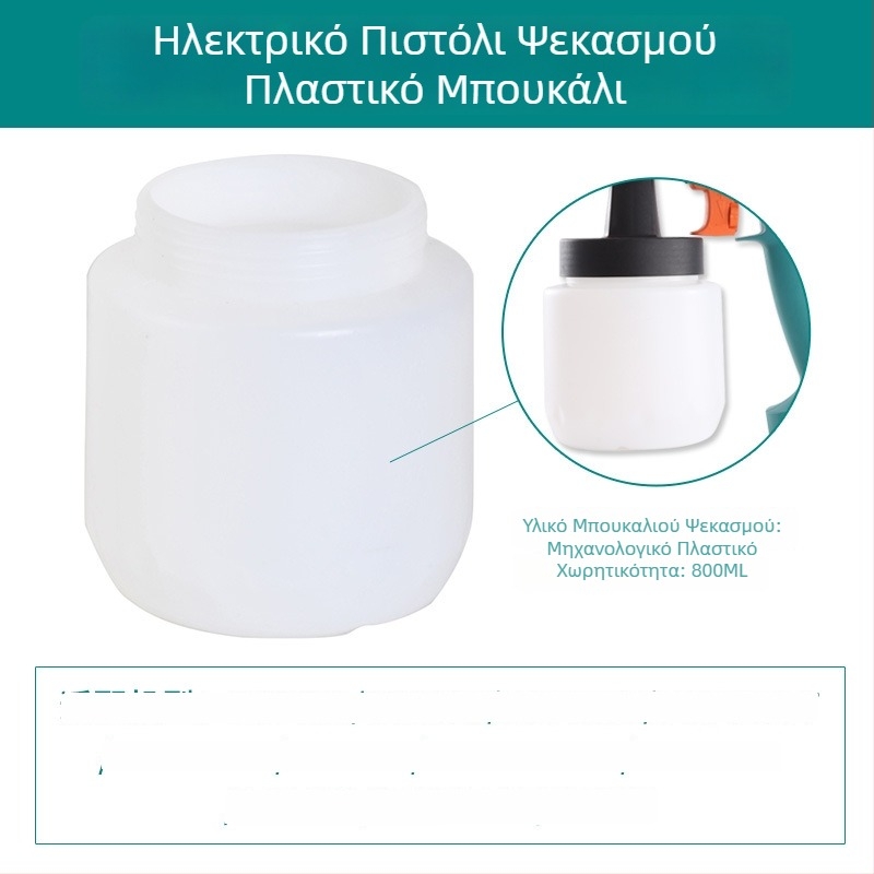 Σετ αξεσουάρ ηλεκτρικού ψεκαστήρα, κανάτα ποτίσματος από ανοξείδωτο ατσάλι