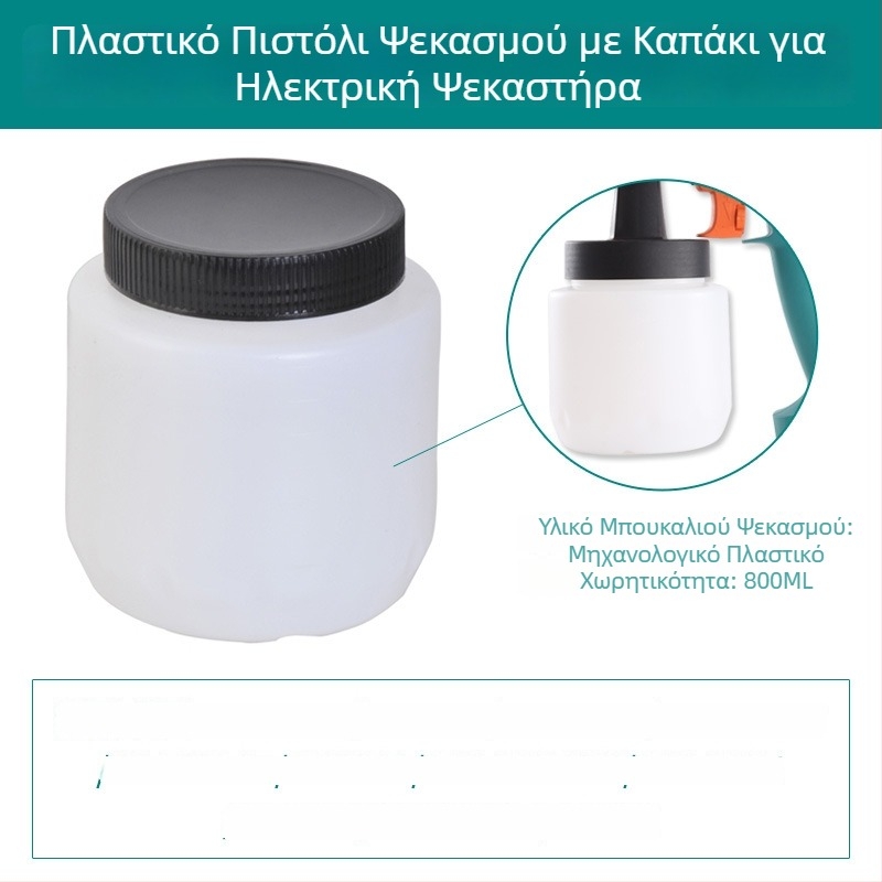 Σετ αξεσουάρ ηλεκτρικού ψεκαστήρα, κανάτα ποτίσματος από ανοξείδωτο ατσάλι