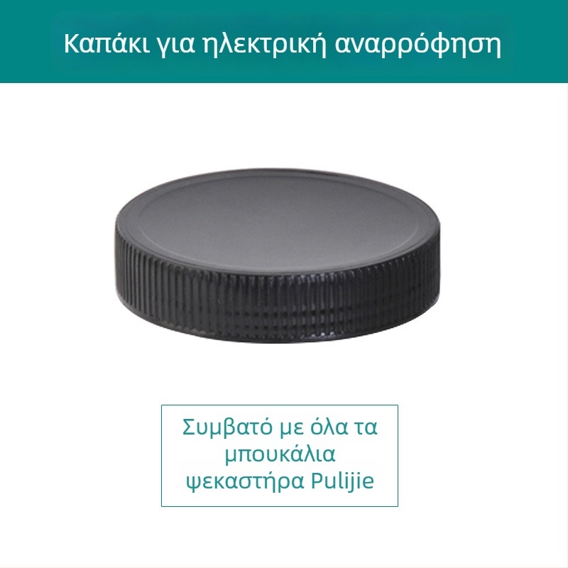 Σετ αξεσουάρ ηλεκτρικού ψεκαστήρα, κανάτα ποτίσματος από ανοξείδωτο ατσάλι