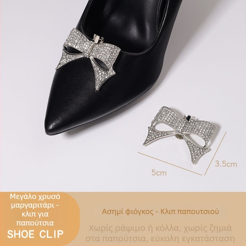 Αξεσουάρ για παπούτσια με ψηλό τακούνι, αποσπώμενο κούμπωμα, διακοσμητικό για τα τακούνια; Συμβατό με δερμάτινα παπούτσια, σανδάλια και εργασιακά παπούτσια; Κατάλληλο για άνοιξη-καλοκαίρι-φθινόπωρο