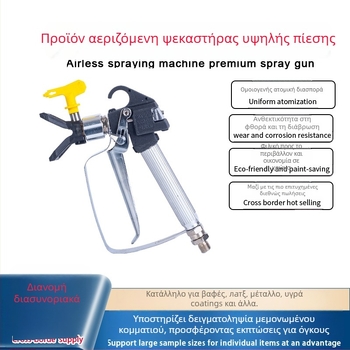 Forge Ahead βιομηχανικού επιπέδου ηλεκτρικός ψεκαστήρας βαφής χωρίς αέρα, υψηλής πίεσης, προέλευση: Jinhua, Zhejiang