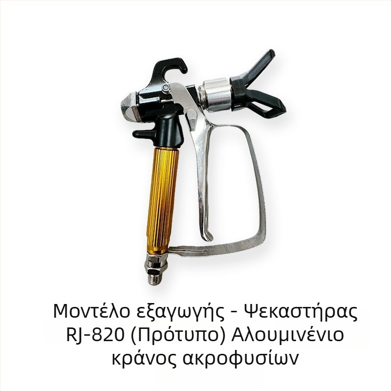 Forge Ahead βιομηχανικού επιπέδου ηλεκτρικός ψεκαστήρας βαφής χωρίς αέρα, υψηλής πίεσης, προέλευση: Jinhua, Zhejiang