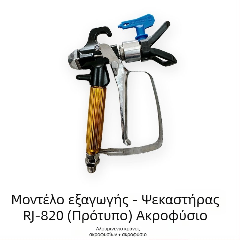 Forge Ahead βιομηχανικού επιπέδου ηλεκτρικός ψεκαστήρας βαφής χωρίς αέρα, υψηλής πίεσης, προέλευση: Jinhua, Zhejiang