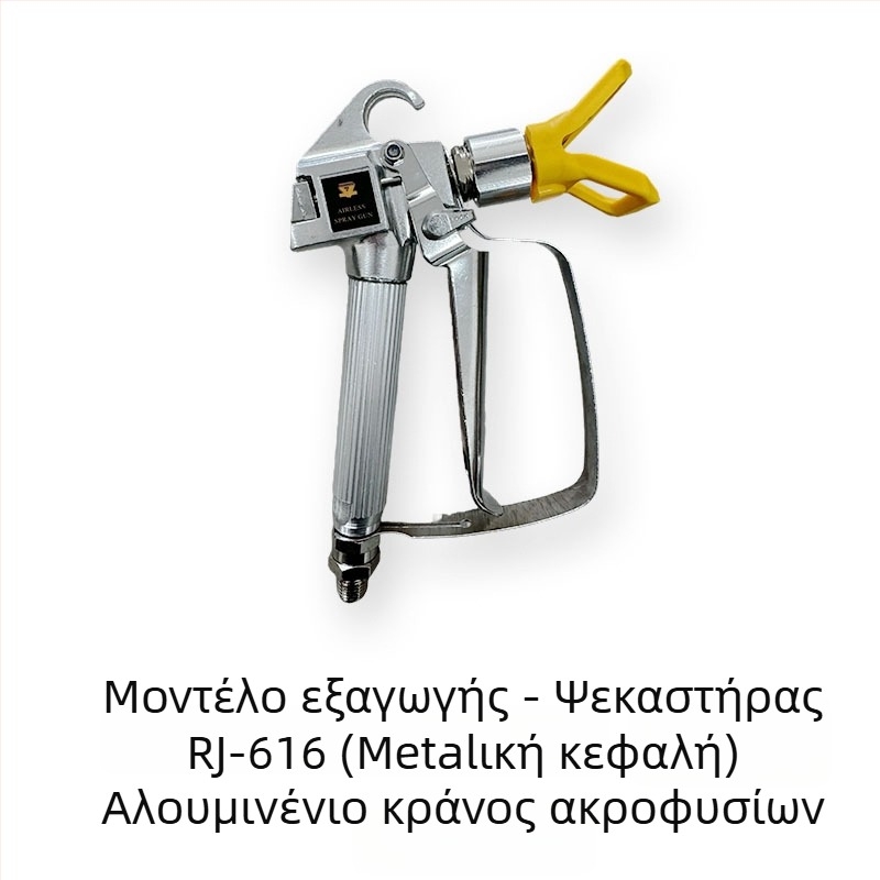 Forge Ahead βιομηχανικού επιπέδου ηλεκτρικός ψεκαστήρας βαφής χωρίς αέρα, υψηλής πίεσης, προέλευση: Jinhua, Zhejiang