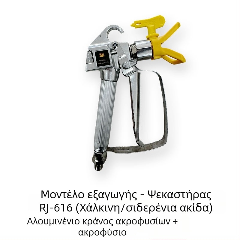 Forge Ahead βιομηχανικού επιπέδου ηλεκτρικός ψεκαστήρας βαφής χωρίς αέρα, υψηλής πίεσης, προέλευση: Jinhua, Zhejiang