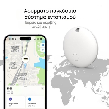 Εντοπιστής αντικειμένων για iOS και Android με διπλό σύστημα, παγκόσμιος εντοπιστής απώλειας αντικειμένων (Μπαταρία 220 mAh; Ασύρματη εμβέλεια 20 m; Βάρος 7 g; Υλικό PC)
