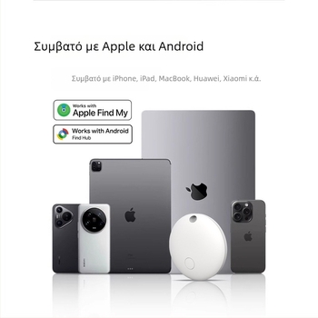 Εντοπιστής αντικειμένων για iOS και Android με διπλό σύστημα, παγκόσμιος εντοπιστής απώλειας αντικειμένων (Μπαταρία 220 mAh; Ασύρματη εμβέλεια 20 m; Βάρος 7 g; Υλικό PC)