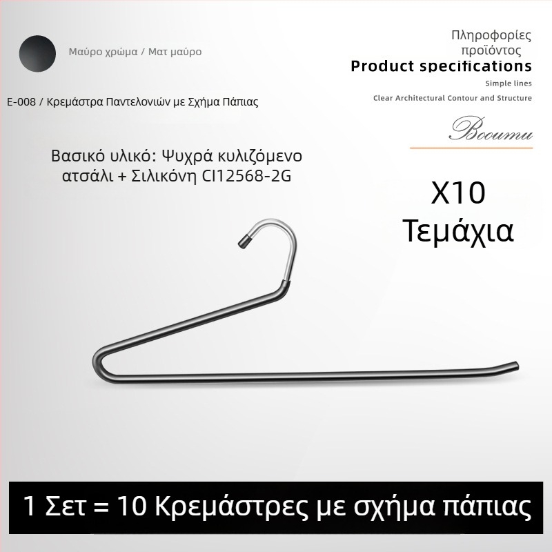 Αναπτυσσόμενος ράφι για παντελόνια με συρόμενη ράγα; υλικό: νάιλον + χάλυβας κράματος; μοντέλο: K-007/008; μάρκα: Yabaoli