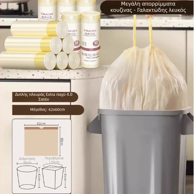 Σακούλα απορριμμάτων με κορδόνι, PE υλικό παχύτερο, επαναχρησιμοποιούμενη για οικιακή χρήση