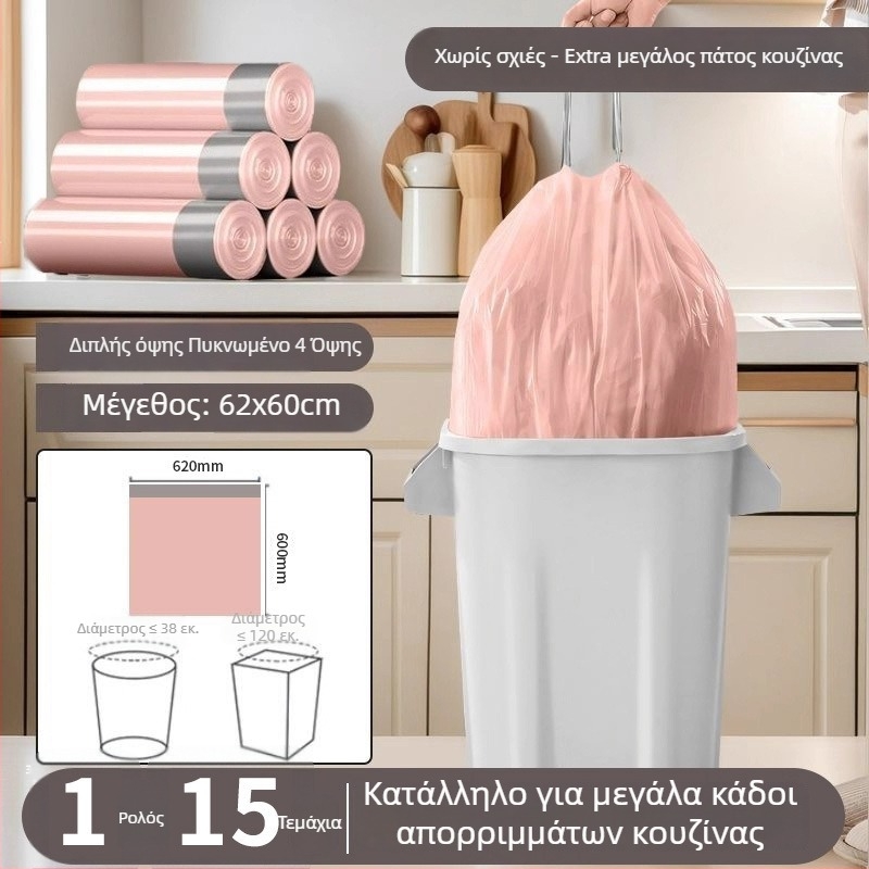 Σακούλα απορριμμάτων με κορδόνι, PE υλικό παχύτερο, επαναχρησιμοποιούμενη για οικιακή χρήση