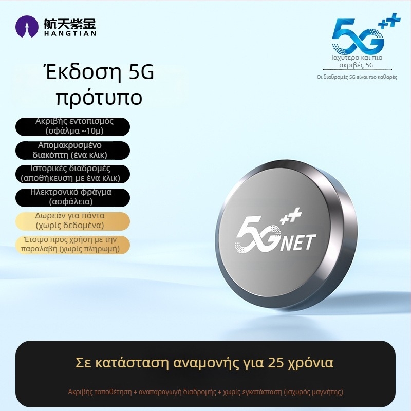 GPS εντοπιστής οχήματος με προστασία από απώλεια και κλοπή, ακρίβεια εντοπισμού 1 μ., μοντέλο F35d, μπαταρία λιθοπολυμερή