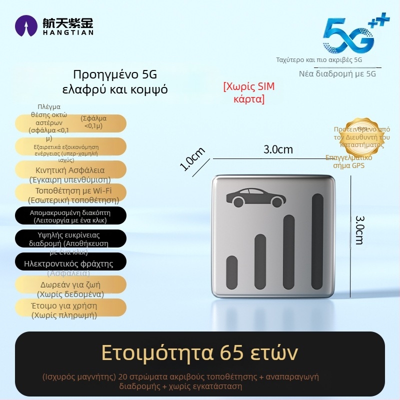 GPS εντοπιστής οχήματος με προστασία από απώλεια και κλοπή, ακρίβεια εντοπισμού 1 μ., μοντέλο F35d, μπαταρία λιθοπολυμερή