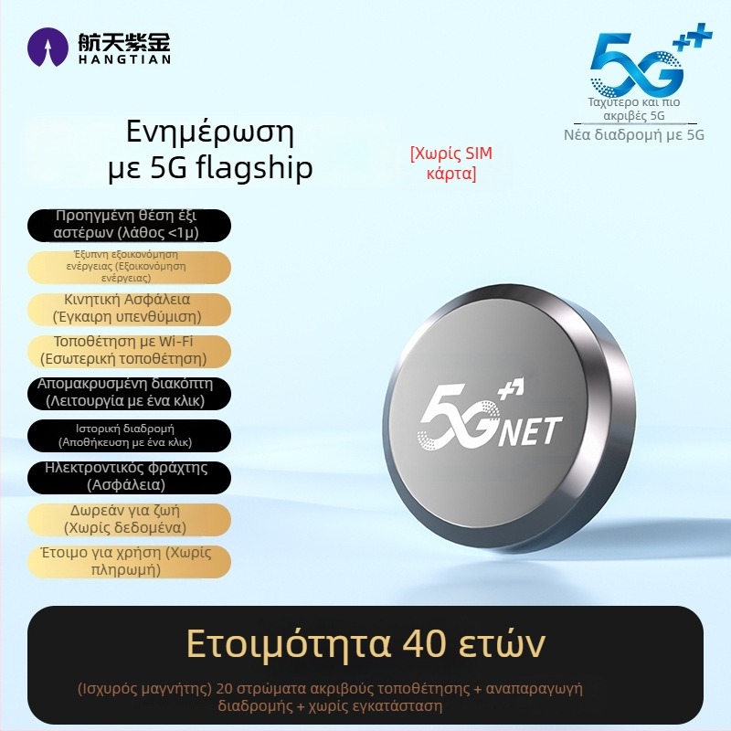 GPS εντοπιστής οχήματος με προστασία από απώλεια και κλοπή, ακρίβεια εντοπισμού 1 μ., μοντέλο F35d, μπαταρία λιθοπολυμερή