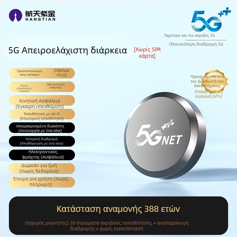 GPS εντοπιστής οχήματος με προστασία από απώλεια και κλοπή, ακρίβεια εντοπισμού 1 μ., μοντέλο F35d, μπαταρία λιθοπολυμερή