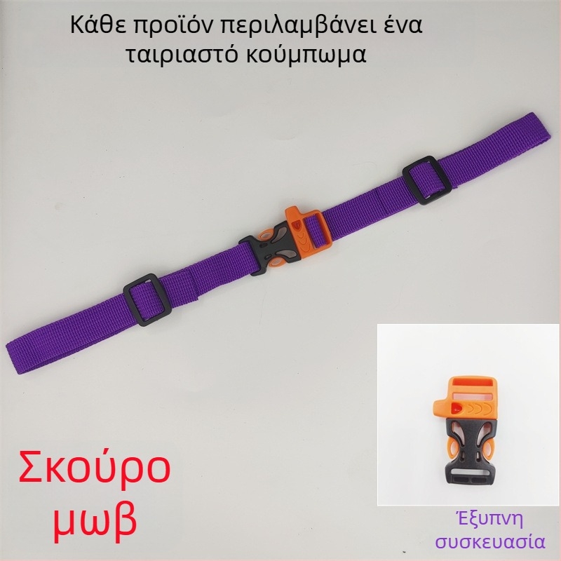 Κούμπωμα ιμής πλάτης παιδικού σάκου, αντιολισθητικό, πολυεστέρας, μοντέλο 001