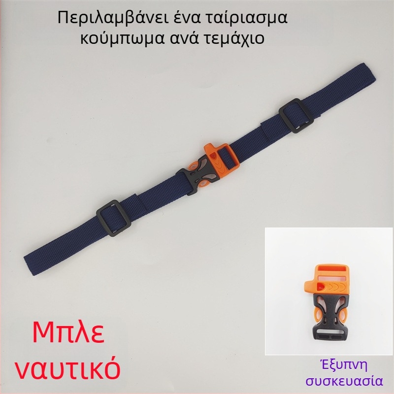 Κούμπωμα ιμής πλάτης παιδικού σάκου, αντιολισθητικό, πολυεστέρας, μοντέλο 001