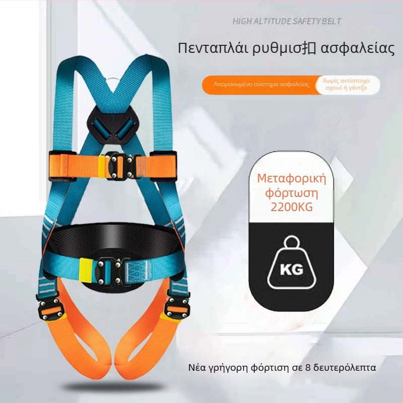 Ζώνη ασφαλείας πέντε σημείων για εργασία σε ύψος, πλήρους σώματος, διπλοί γάντζοι, γρήγορος σύνδεσμος