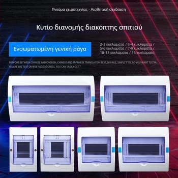 Πλαστικό κιβώδιο διανομής κυκλώματος PZ30, αδιάβροχο, για επιφανειακή ή κρυφή εγκατάσταση, προστασία διαρροών