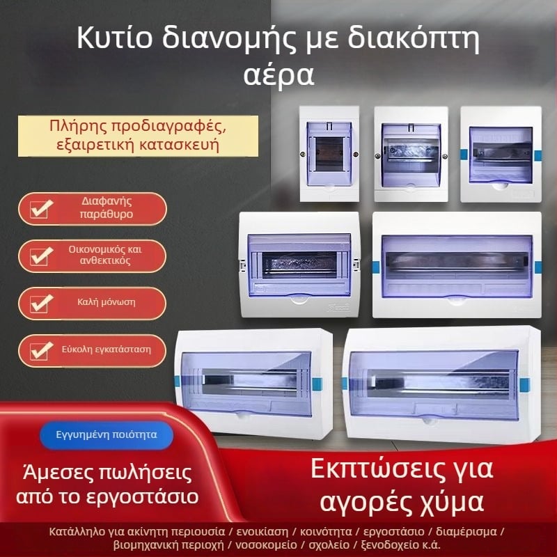 Πλαστικό κιβώδιο διανομής κυκλώματος PZ30, αδιάβροχο, για επιφανειακή ή κρυφή εγκατάσταση, προστασία διαρροών