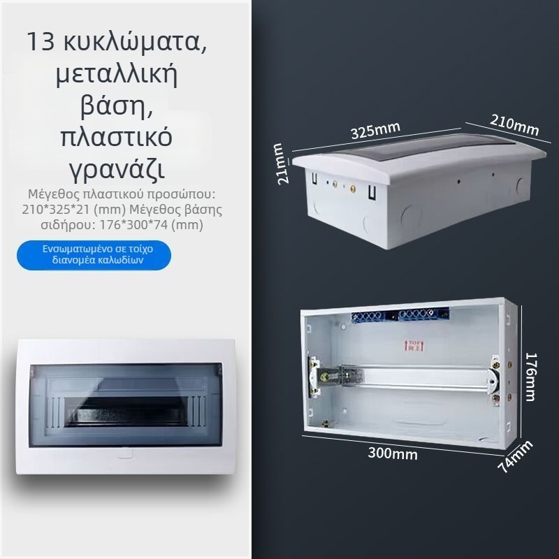 Πλαστικό κιβώδιο διανομής κυκλώματος PZ30, αδιάβροχο, για επιφανειακή ή κρυφή εγκατάσταση, προστασία διαρροών