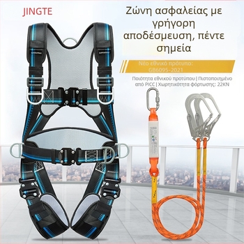 Ζώνη ασφαλείας πέντε σημείων για ολόσωμη προστασία, με προστασία πλάτης και ποδιών, με κλειδαριά ασφαλείας, για εργασία σε ύψος και σε κατασκευές