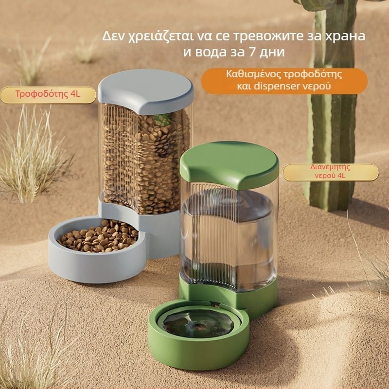 Μονάδα ποτίσματος κατοικίδιων και αυτόματος ταϊστής για γάτες και σκύλους με αποσπώμενα μπολάκια