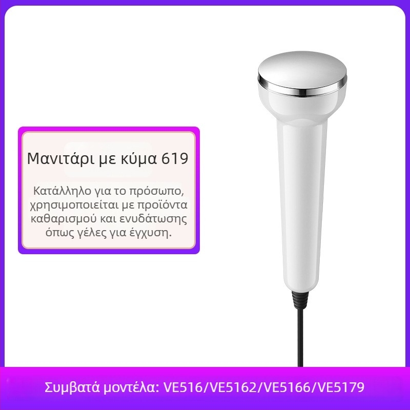 Αξεσουάρ οξυγονικής έγχυσης για συσκευή ομορφιάς, ABS, σειρά Ve516, συμβατό με κεντρικό υπολογιστή, βάρος 0,35–1 kg