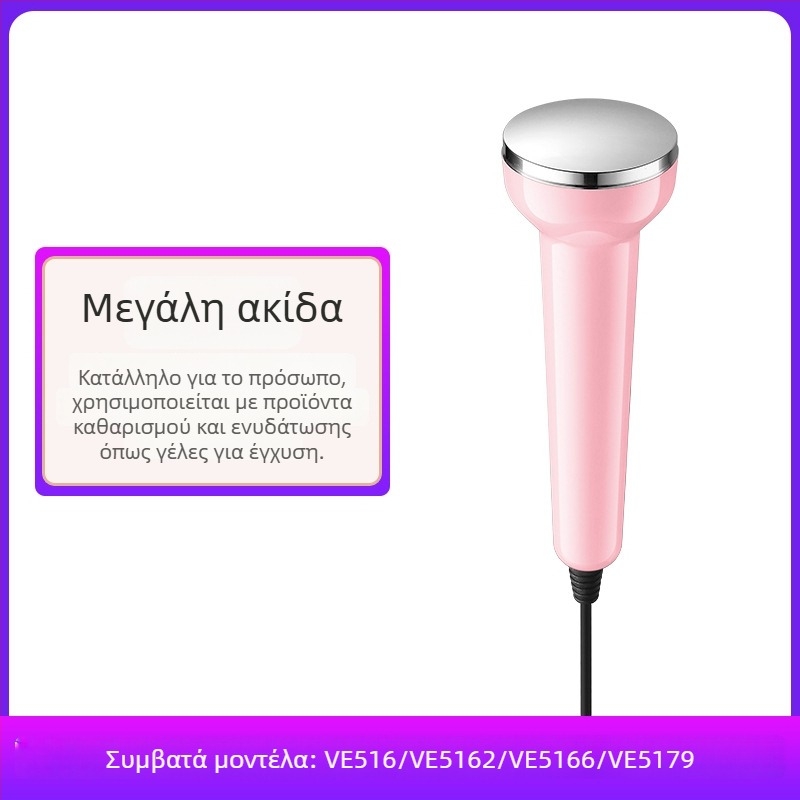 Αξεσουάρ οξυγονικής έγχυσης για συσκευή ομορφιάς, ABS, σειρά Ve516, συμβατό με κεντρικό υπολογιστή, βάρος 0,35–1 kg