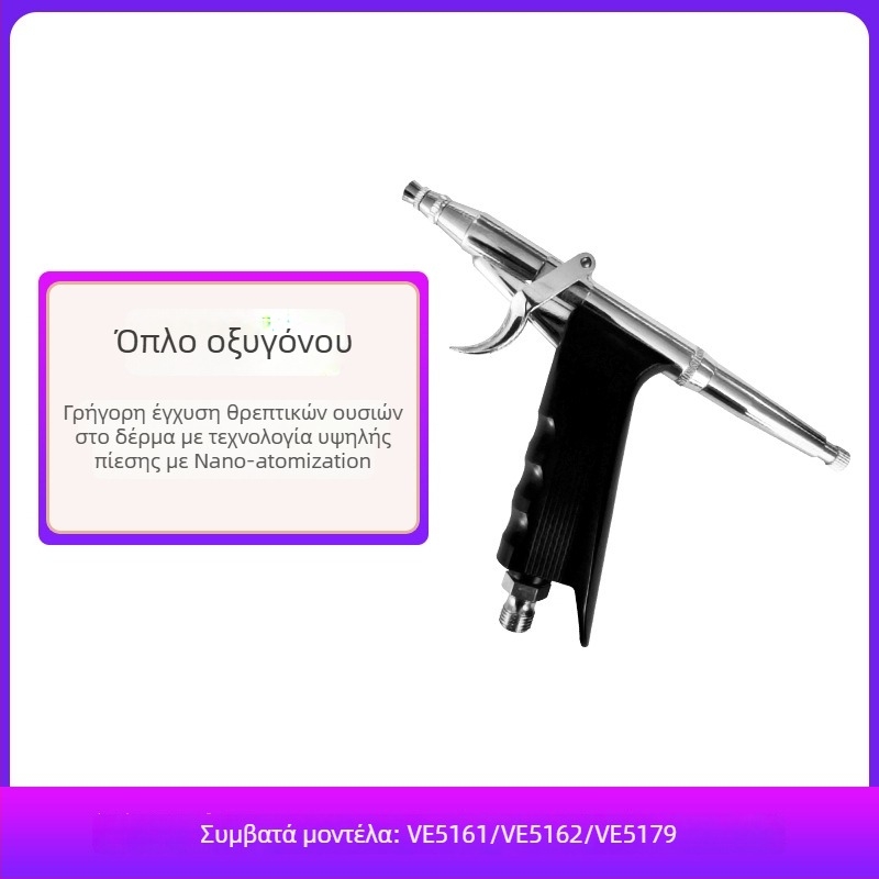 Αξεσουάρ οξυγονικής έγχυσης για συσκευή ομορφιάς, ABS, σειρά Ve516, συμβατό με κεντρικό υπολογιστή, βάρος 0,35–1 kg