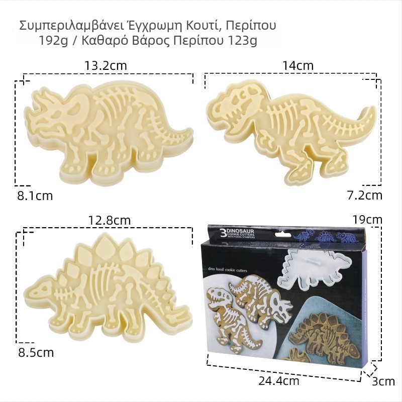 Σετ φόρμες μπισκότων Jurassic, 3 τεμάχια, 3D δεινόσαυροι, ABS, ακανόνιστος σχήματος, για DIY ζαχαροπλαστική