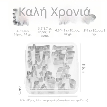 Ανοξείδωτηφόρμα μπισκότων για DIY μοντελοποίηση, ακανόνιστος σχηματισμός
