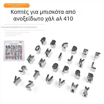 Σετ φορμών μπισκότων με αλφαριθμητικό σχεδιασμό, από ανοξείδωτο ατσάλι, σειρά Numeric Alphabet, ακανόνιστο σχήμα, για το ψήσιμο