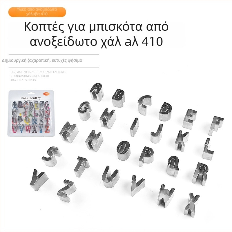 Σετ φορμών μπισκότων με αλφαριθμητικό σχεδιασμό, από ανοξείδωτο ατσάλι, σειρά Numeric Alphabet, ακανόνιστο σχήμα, για το ψήσιμο