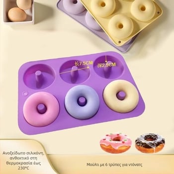 Φόρμα σιλικόνης για ντόνατς, στρογγυλή, 6 υποδοχές, αντικολλητική, κατάλληλη για φούρνο