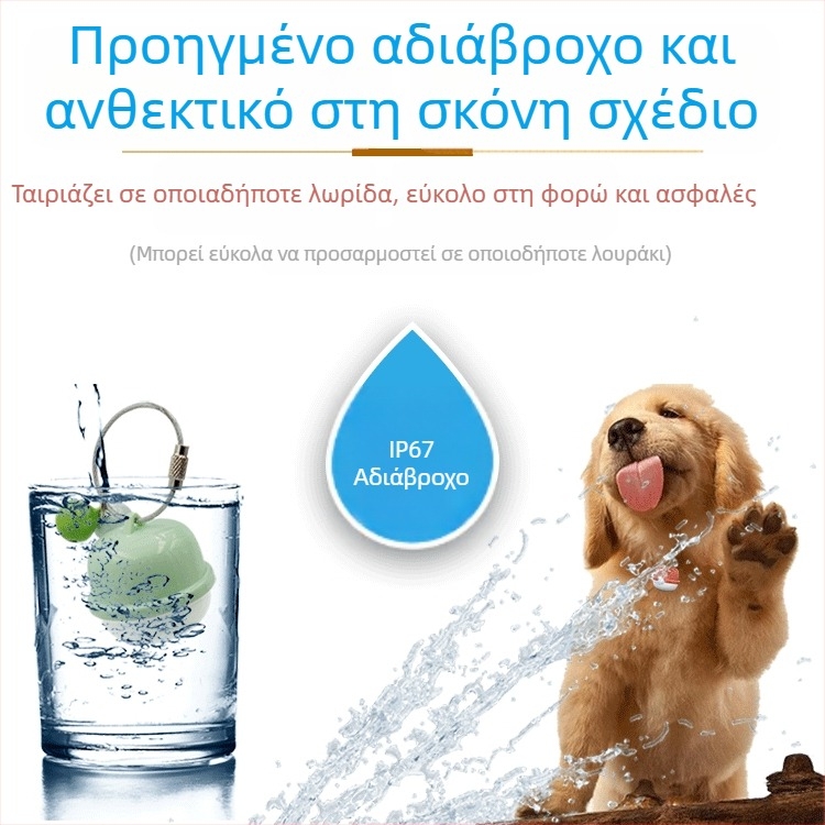 Εντοπιστής Beidou GPS για κατοικίδια — λουρί γάτας και σκύλου, διπλή πλατφόρμα, διπλός τρόπος, ακρίβεια 5 μ., μπαταρία 168 ώρες, βαθιά αδιαβροχοποίηση, κεραμική κεραία