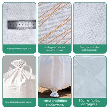 Κοντέινερ σακούλα για χύδην φορτία με τέσσερις κρίκους ανύψωσης, επίπεδο πάτο, φορτίο 1.5-2 τόνοι, υφαντό πολυπροπυλένιο, εκτύπωση κατά παραγγελία