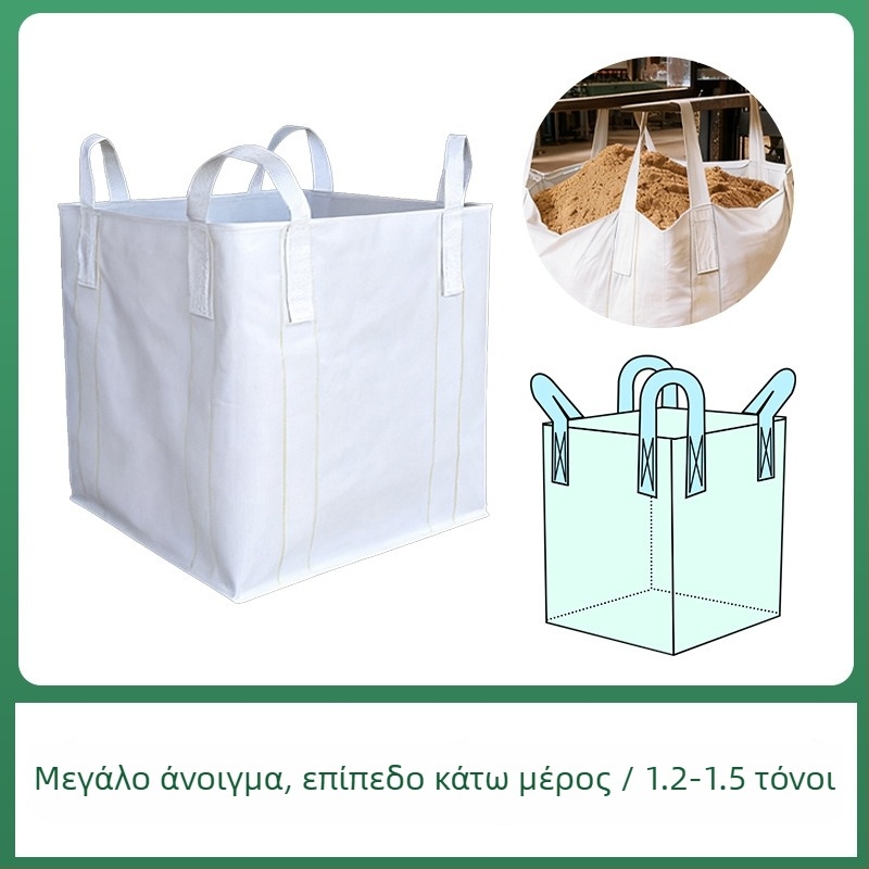 Κοντέινερ σακούλα για χύδην φορτία με τέσσερις κρίκους ανύψωσης, επίπεδο πάτο, φορτίο 1.5-2 τόνοι, υφαντό πολυπροπυλένιο, εκτύπωση κατά παραγγελία