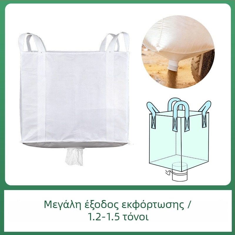 Κοντέινερ σακούλα για χύδην φορτία με τέσσερις κρίκους ανύψωσης, επίπεδο πάτο, φορτίο 1.5-2 τόνοι, υφαντό πολυπροπυλένιο, εκτύπωση κατά παραγγελία