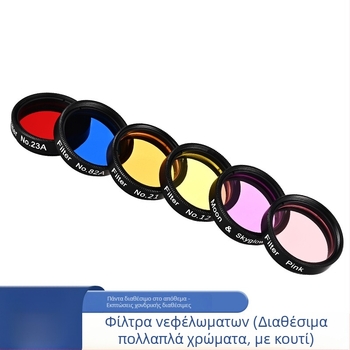 Φίλτρο Νεφέλωνα - Αναβαθμισμένο Πλαίσιο με Στενή Άκρη - aoyun - Για Παρατήρηση Νεφελωμάτων
