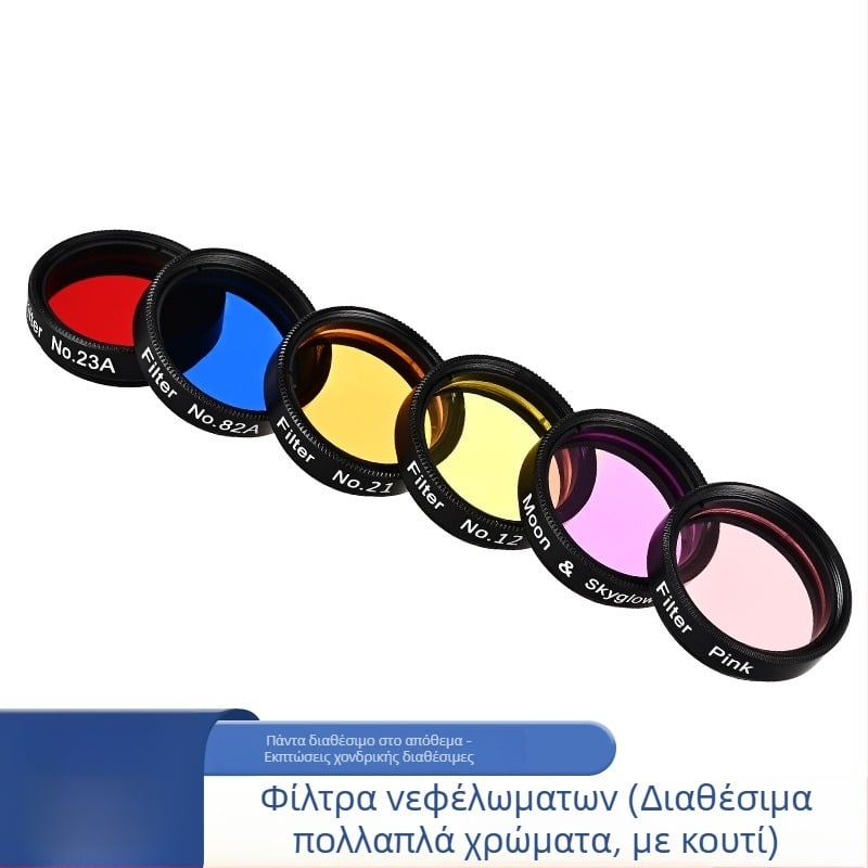 Φίλτρο Νεφέλωνα - Αναβαθμισμένο Πλαίσιο με Στενή Άκρη - aoyun - Για Παρατήρηση Νεφελωμάτων