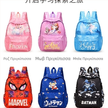 Παιδικό σακίδιο με εκτύπωση κινούμένων σχεδίων, πολύ ελαφρύ, διαπνέον Oxford ύφασμα, ανθεκτικό στη φθορά