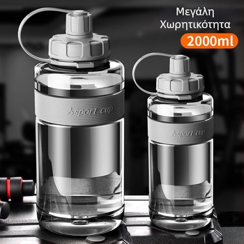 Πλαστικό ποτήρι άθλησης με καλαμάκι για εξωτερική χρήση, με κοσμικό θέμα, ανθεκτικό σε υψηλές θερμοκρασίες (υλικό: PC; αντοχή σε υψηλές θερμοκρασίες; στυλ: εξωτερικό με καλαμάκι; μορφή: ίσιο ποτήρι; κατασκευή: μονόστρωτη)