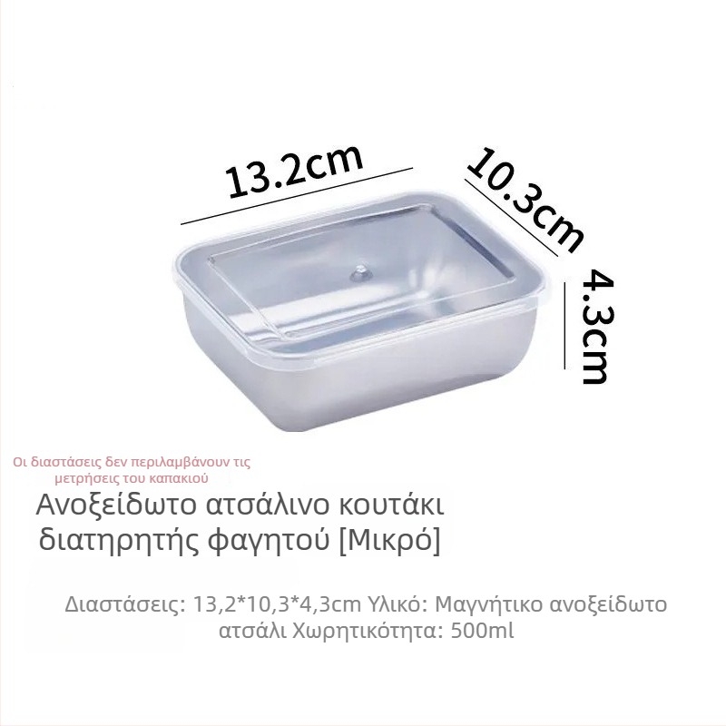 Ανοξείδωτο δοχείο αποθήκευσης τροφίμων με αεροστεγές καπάκι, τετράγωνο σχήμα, χωρητικότητα 800–1000 ml, κατάλληλο για ψύξη και κατάψυξη