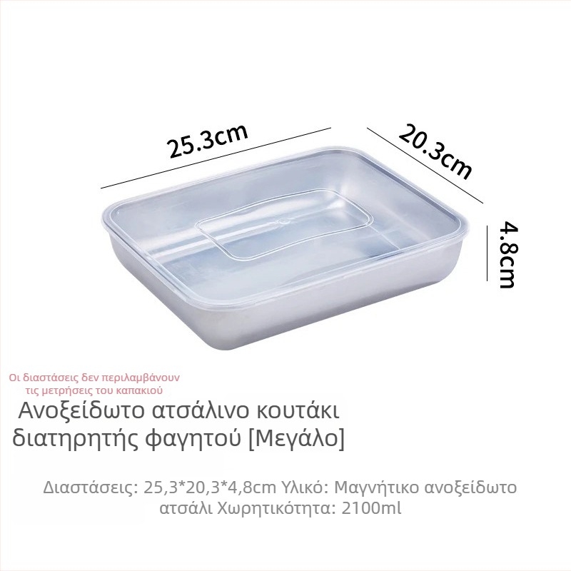 Ανοξείδωτο δοχείο αποθήκευσης τροφίμων με αεροστεγές καπάκι, τετράγωνο σχήμα, χωρητικότητα 800–1000 ml, κατάλληλο για ψύξη και κατάψυξη