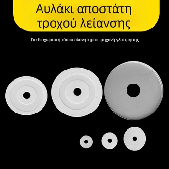 Dragon Beans στεγανοποιητικό εξάρτημα για μηχανή άλεσης πάστας φασολιών, τύπος Type 100-180