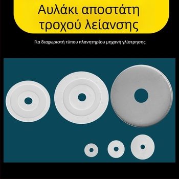 Dragon Beans στεγανοποιητικό εξάρτημα για μηχανή άλεσης πάστας φασολιών, τύπος Type 100-180